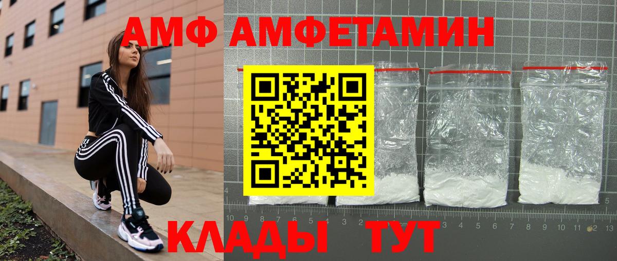 АМФ  Пенза  Амфетамин 98%  Amphetamine 