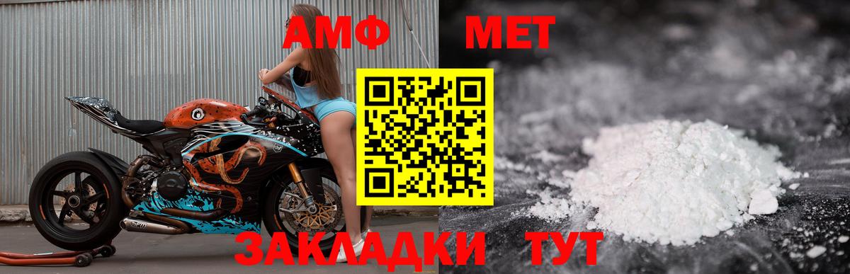 АМФЕТАМИН VHQ Пенза