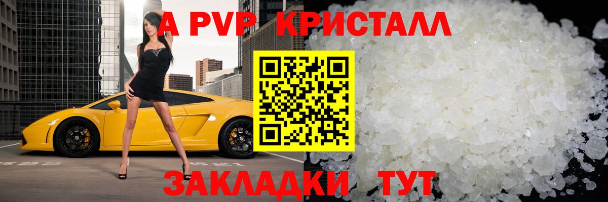 где найти наркотики  A-PVP мука  Пенза  APVP крисы CK  Вход с VPN  A-PVP крисы CK 
