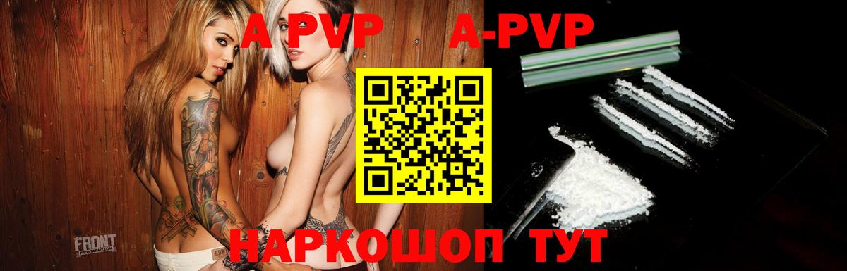 APVP Соль  A-PVP мука  Alfa_PVP  Пенза  A-PVP СК КРИС 