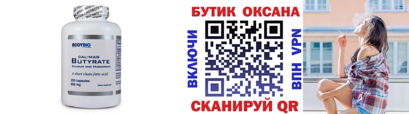 наркошоп  Пенза  Бутират GHB 