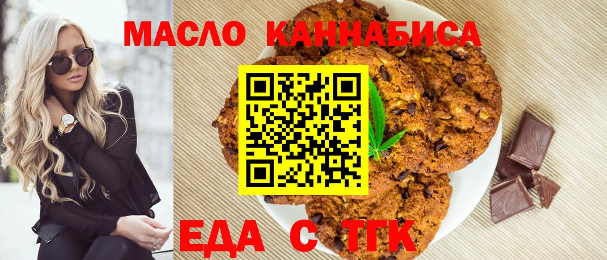 Пенза  Canna-Cookies марихуана  Вход с VPN 