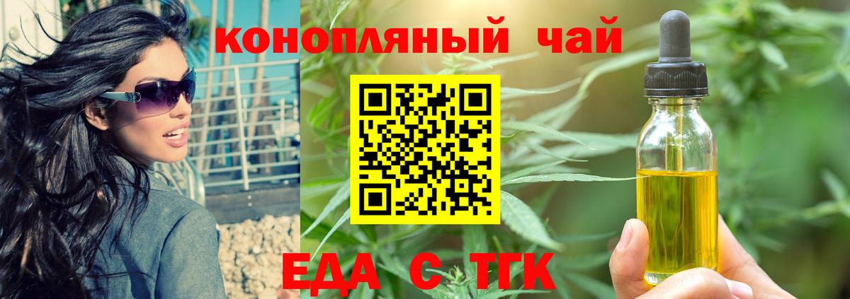 Печенье с ТГК конопля  Пенза 