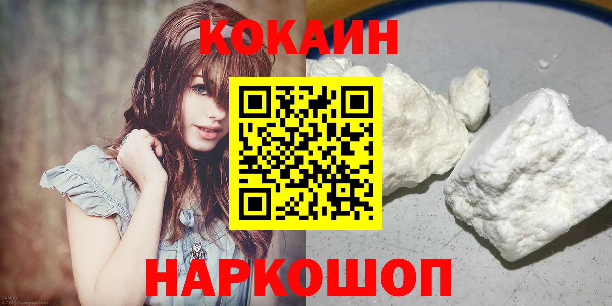 КОКАИН Боливия Пенза