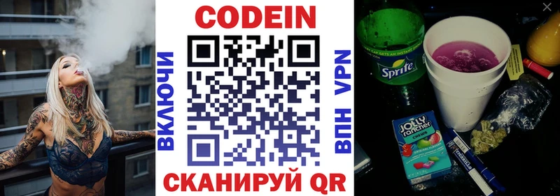 Кодеиновый сироп Lean напиток Lean (лин)  hydra онион  Пенза 