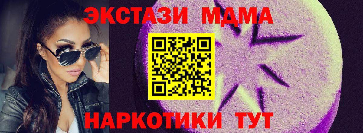 Экстази таблы Пенза