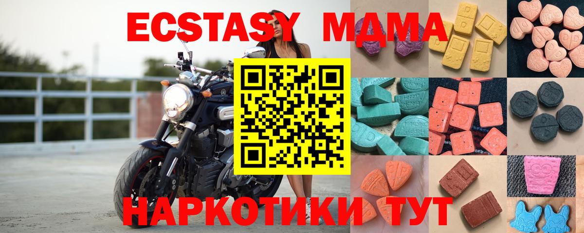 Экстази MDMA  Пенза  Ecstasy louis Vuitton 