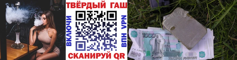 ГАШ гашик Пенза