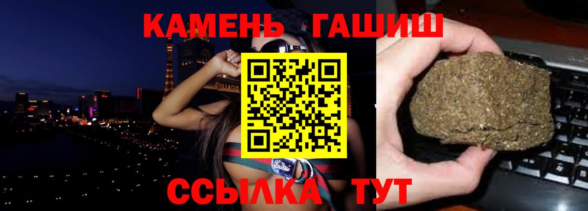 Гашиш Premium Пенза