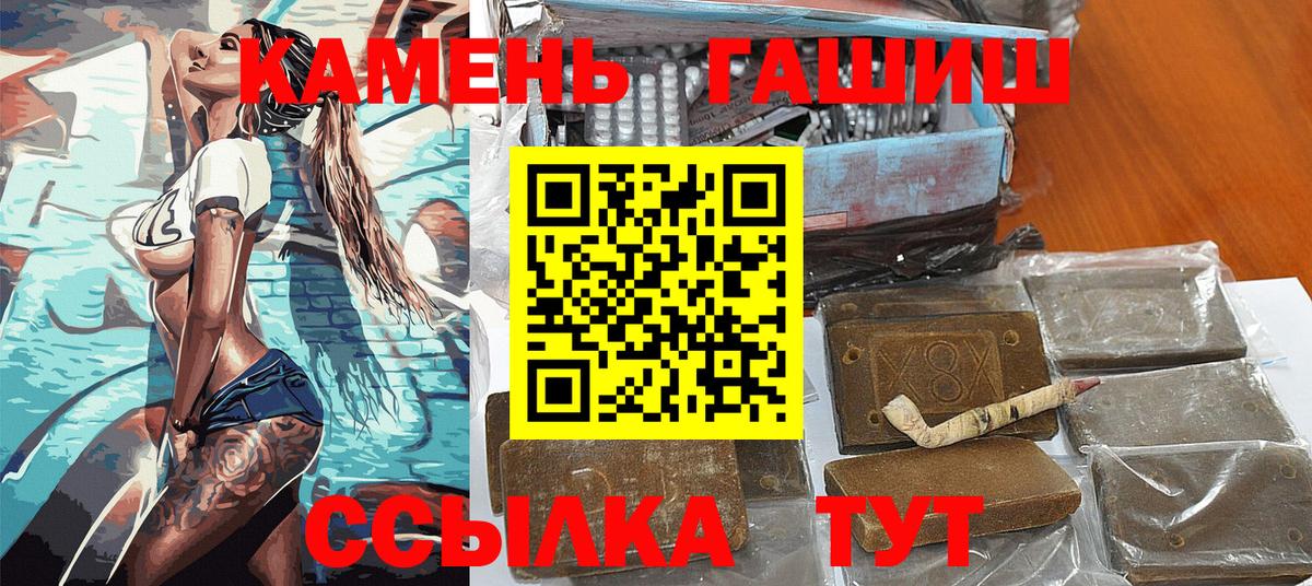 Пенза  ГАШИШ VHQ  Вход с VPN  ГАШ гашик 