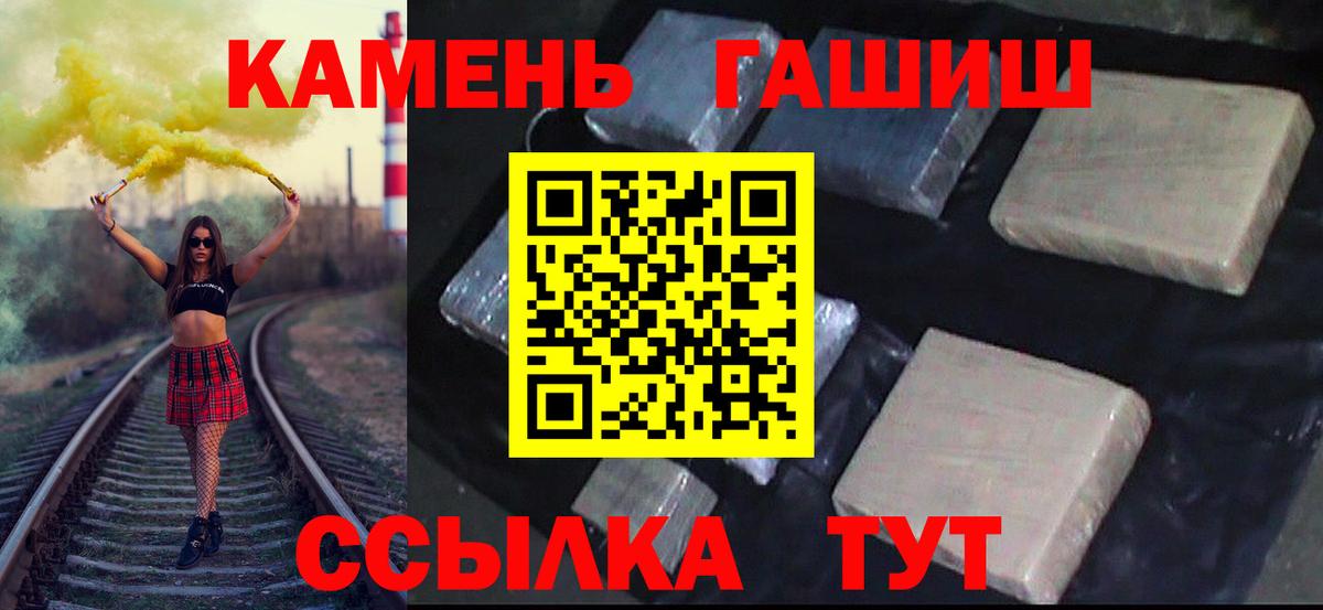 ГАШ Cannabis Пенза