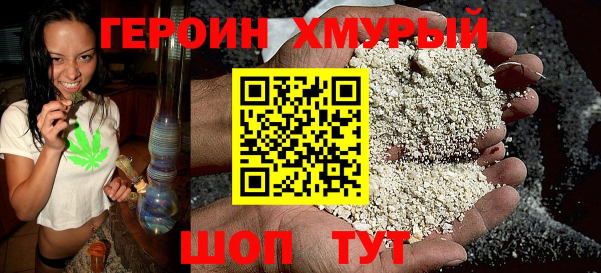 Героин герыч  Героин  Пенза 