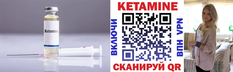 КЕТАМИН VHQ  Пенза 