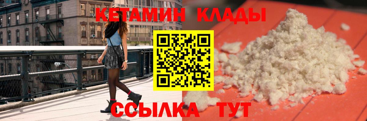 КЕТАМИН VHQ Пенза