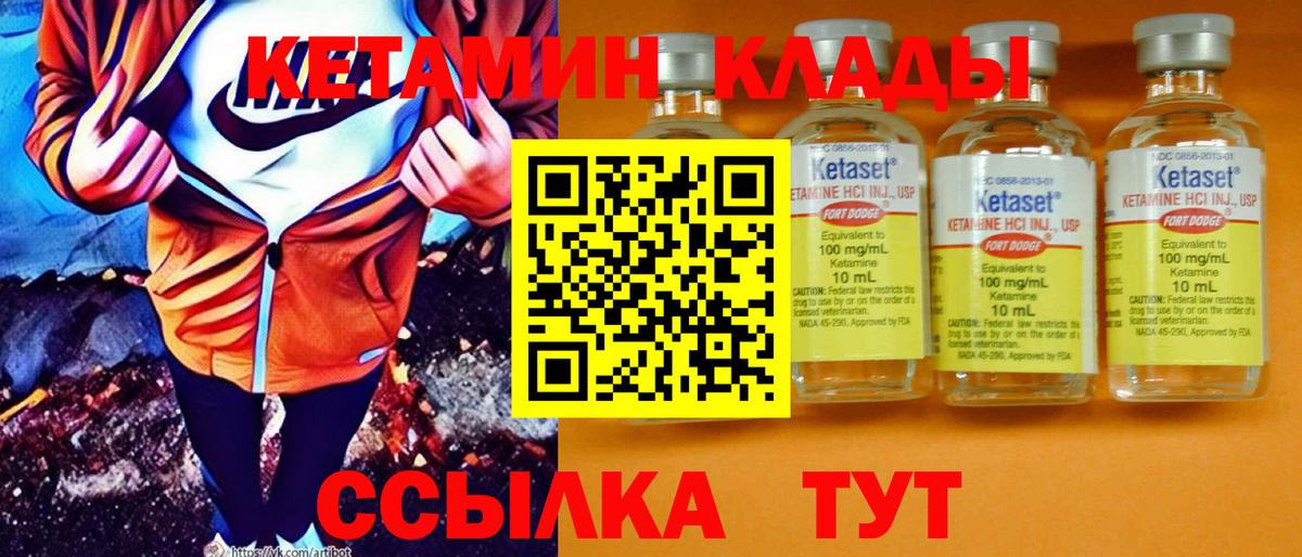 КЕТАМИН ketamine  КЕТАМИН VHQ  Пенза  Вход с VPN 