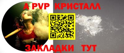 кристаллы Краснодар