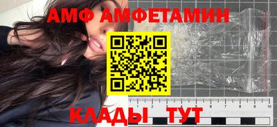 амф Краснознаменск