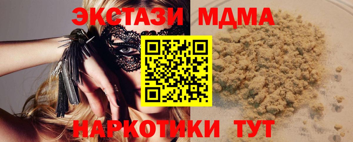 MDMA VHQ  Пенза  МДМА молли 