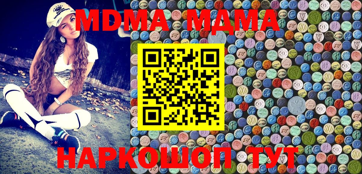 MDMA молли  Вход с VPN  MDMA  Пенза 