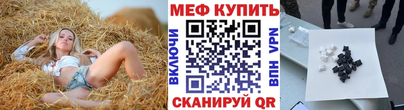 Мефедрон мяу мяу  МЕГА онион  Пенза  дарнет шоп 