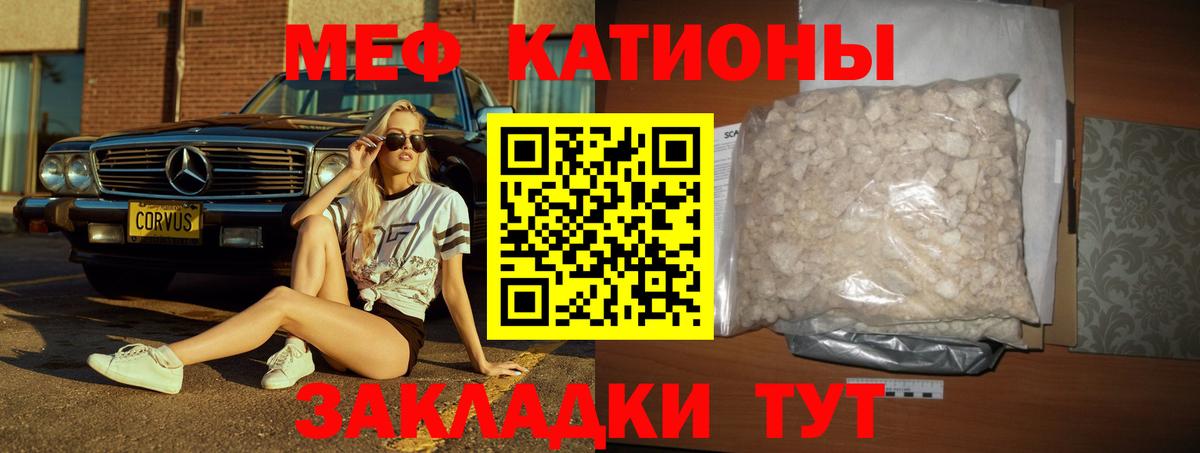 Меф кристаллы Пенза