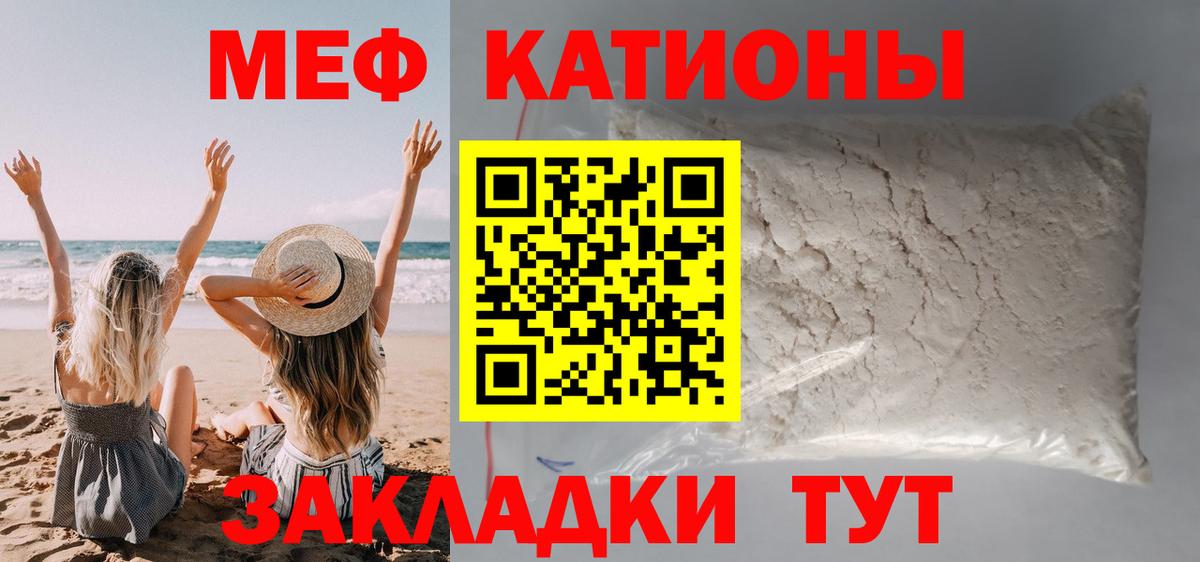 Пенза  МЯУ-МЯУ мяу мяу  МЕФ мяу мяу  МЯУ-МЯУ  наркота  Вход с VPN  МЕФ 