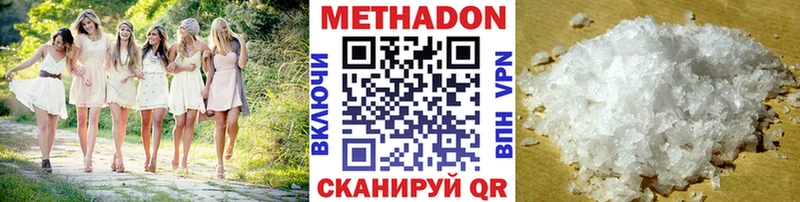 Метадон VHQ  что такое наркотик  Пенза 