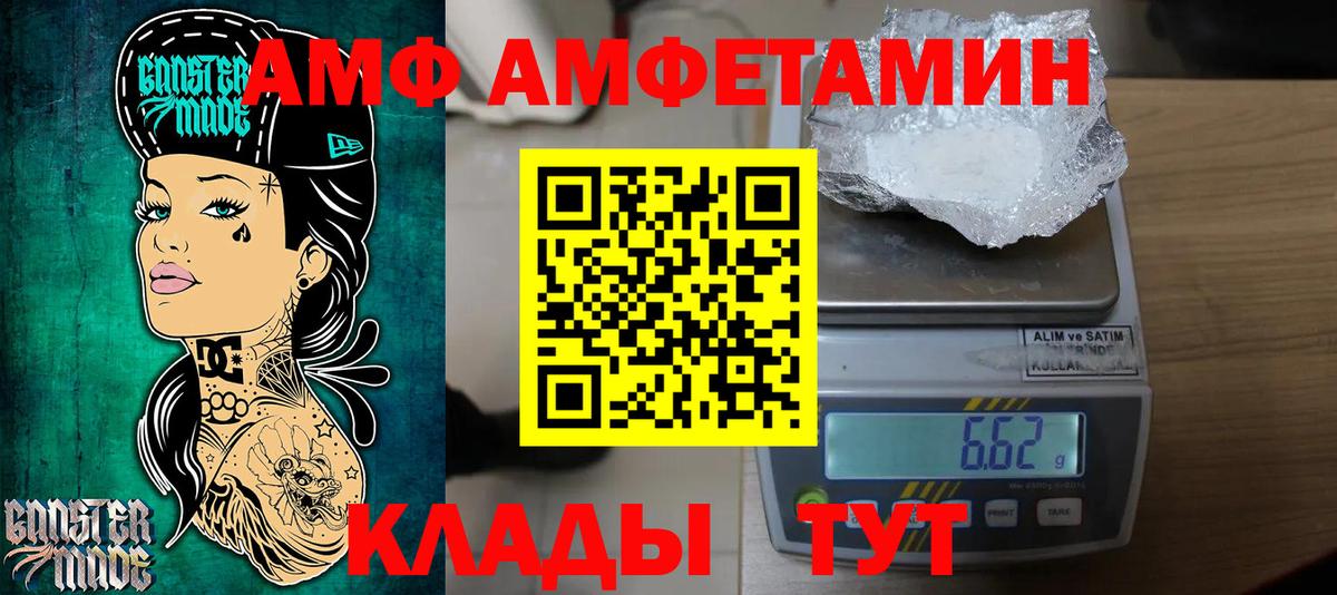 Метамфетамин кристалл  Вход с VPN  Метамфетамин кристалл  Пенза 