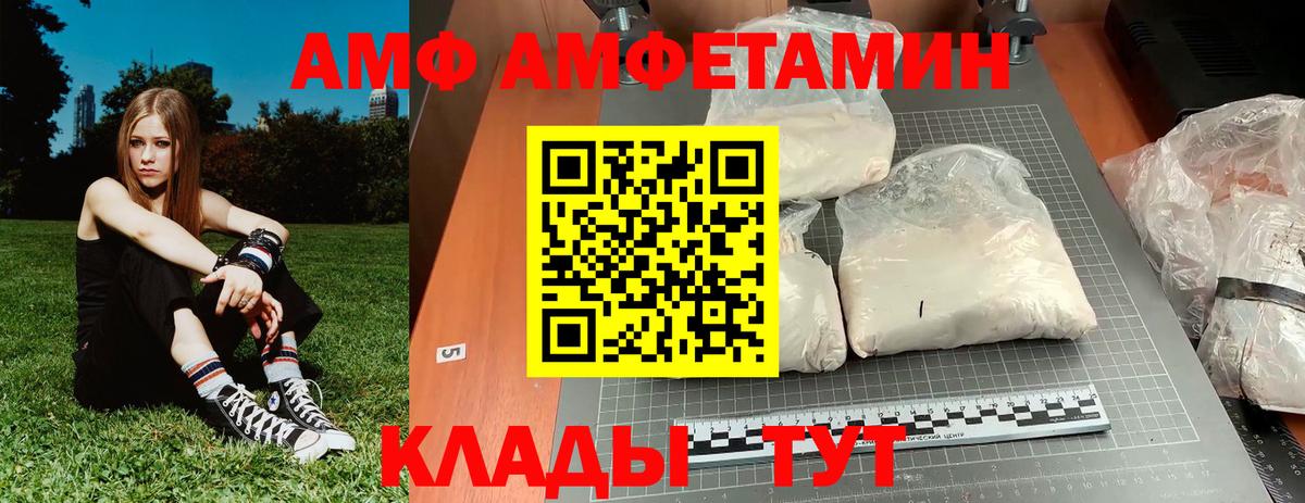 МЕТАМФЕТАМИН Methamphetamine Пенза
