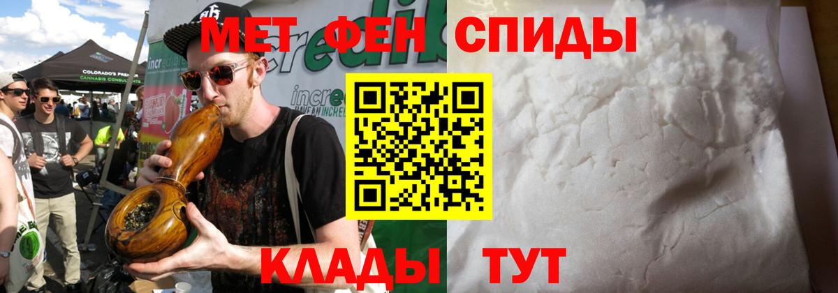 Первитин Methamphetamine Пенза