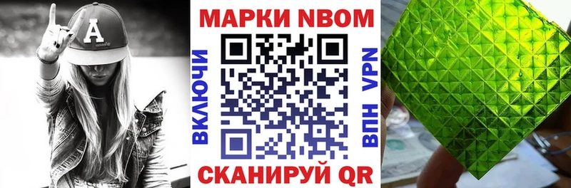Марки N-bome 1,8мг  Пенза 
