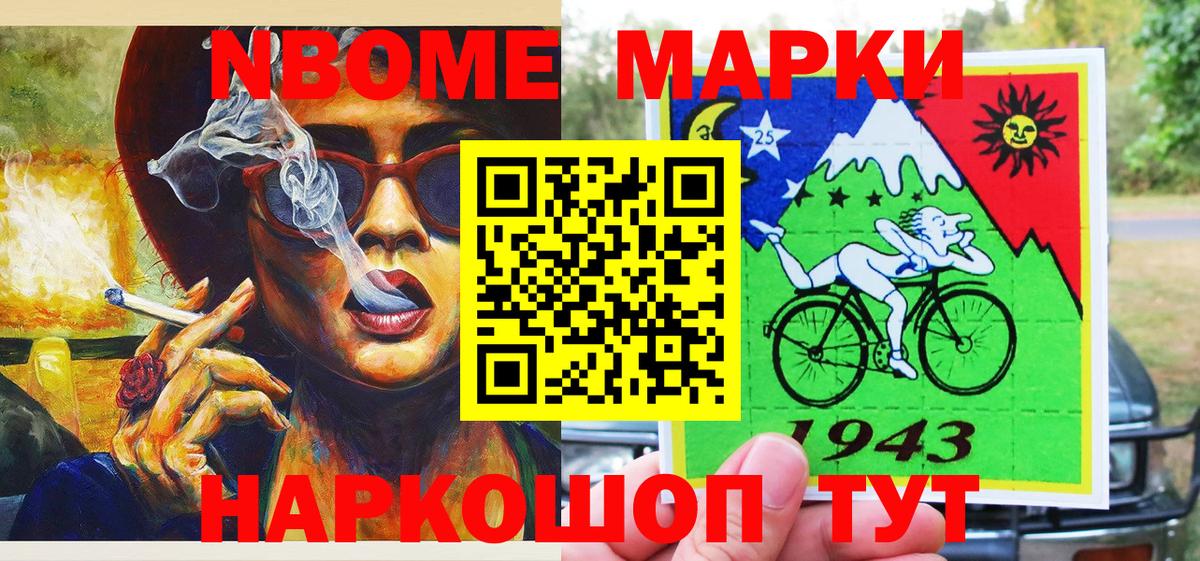 Марки NBOMe 1500мкг  Вход с VPN  Пенза 