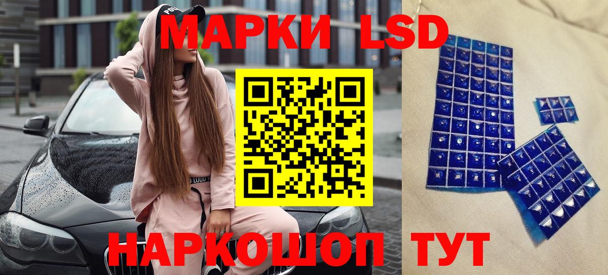 Наркотические марки 1,8мг  Марки 25I-NBOMe  Пенза  Наркотические марки 1,8мг 