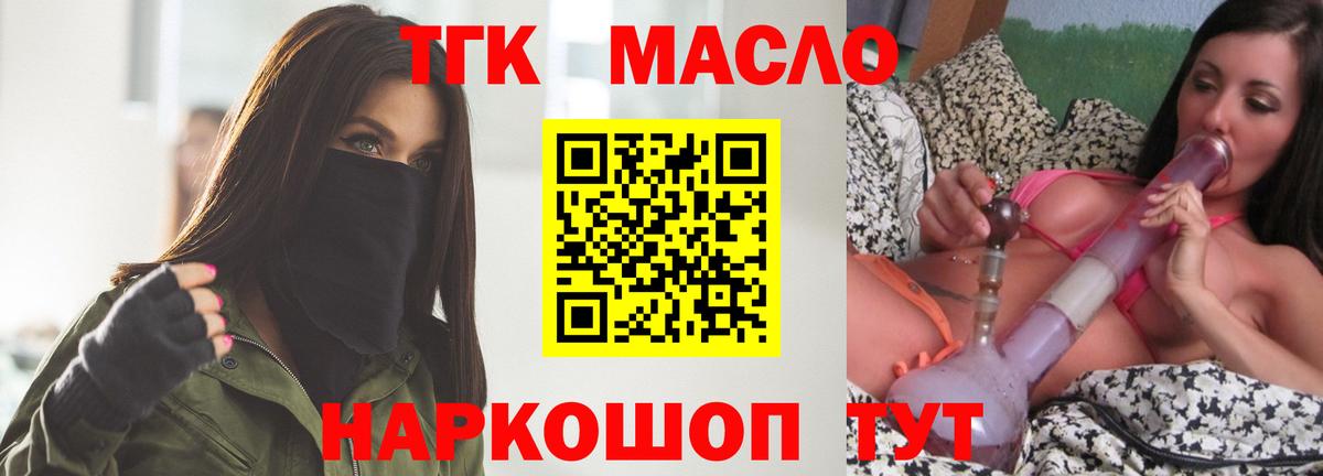Дистиллят ТГК жижа Пенза
