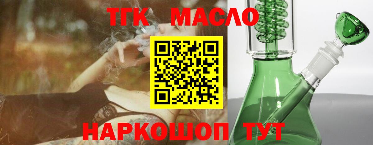 Пенза  ТГК вейп  Вход с VPN 